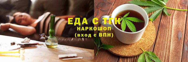 Еда ТГК конопля  Зеленоградск 